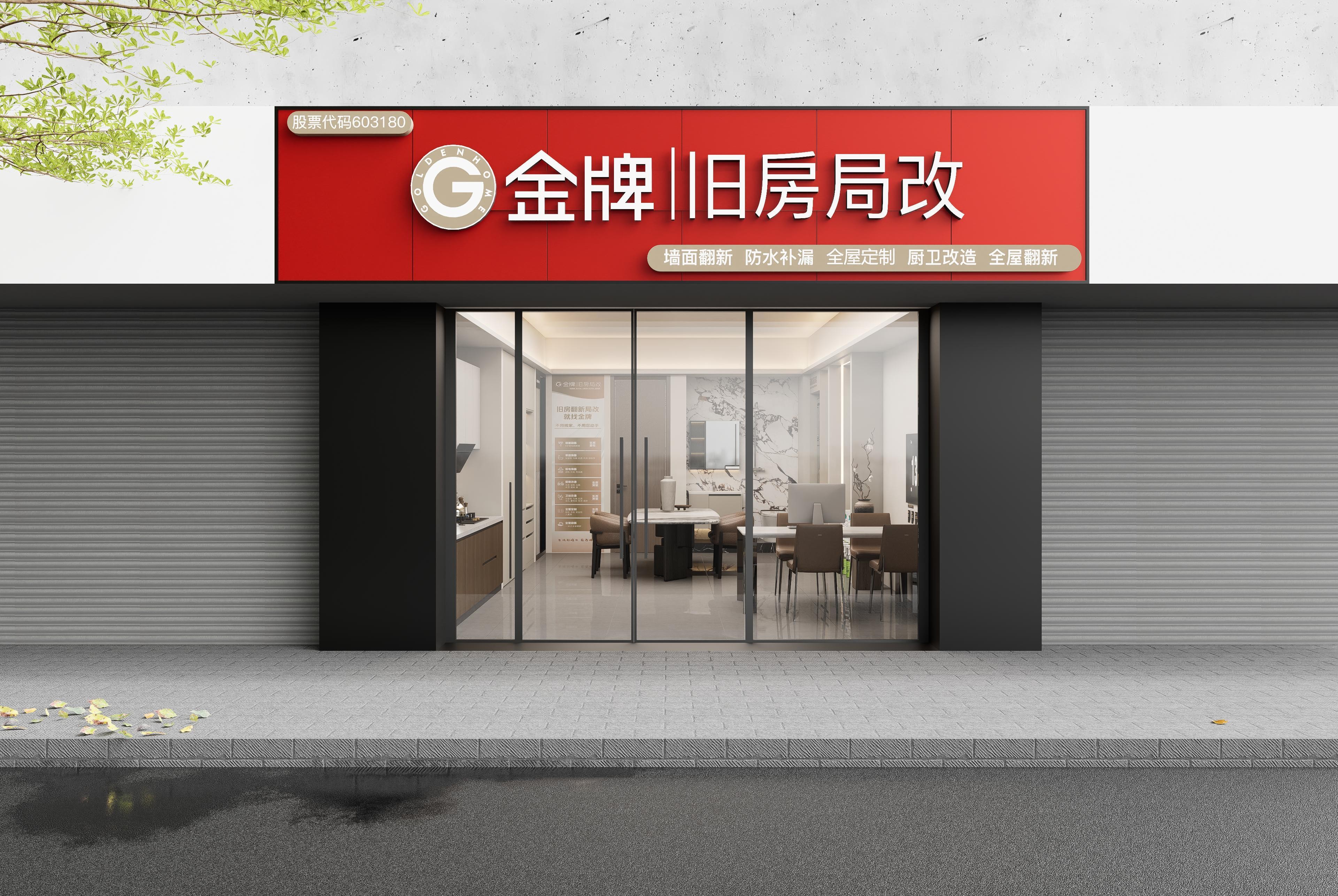 GJBO官网旧房局改SI2.0降本50㎡(3)_157.jpg