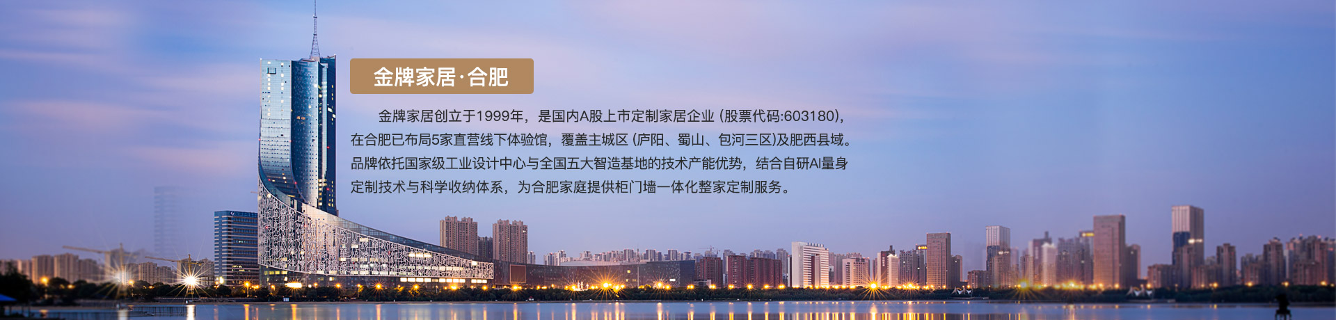 JBO官网家居合肥体验馆
