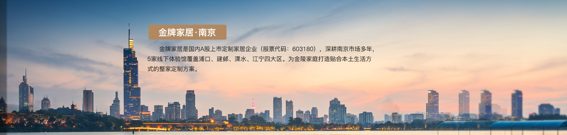 JBO官网家居南京体验馆