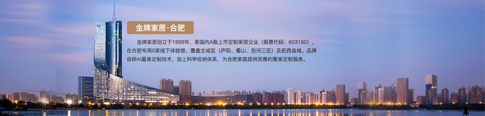 JBO官网家居合肥体验馆