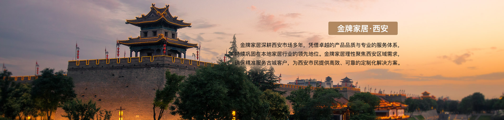 JBO官网家居西安体验馆