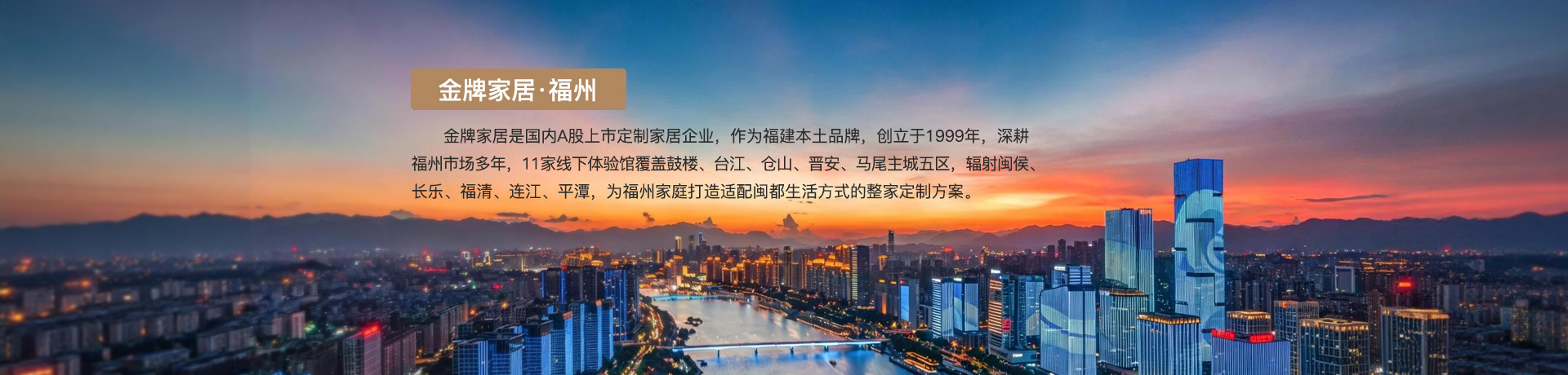 JBO官网家居福州体验馆