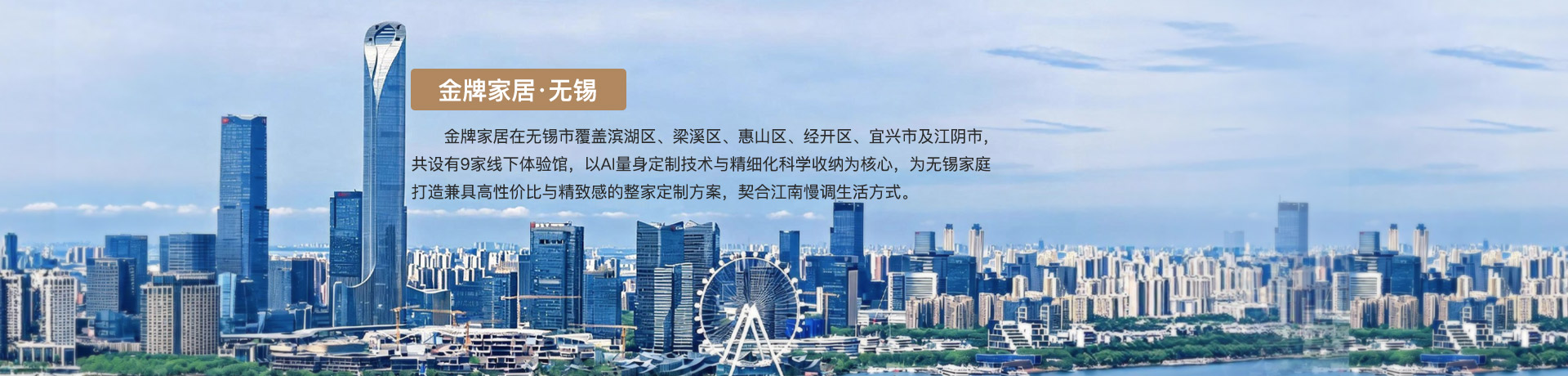JBO官网家居无锡体验馆