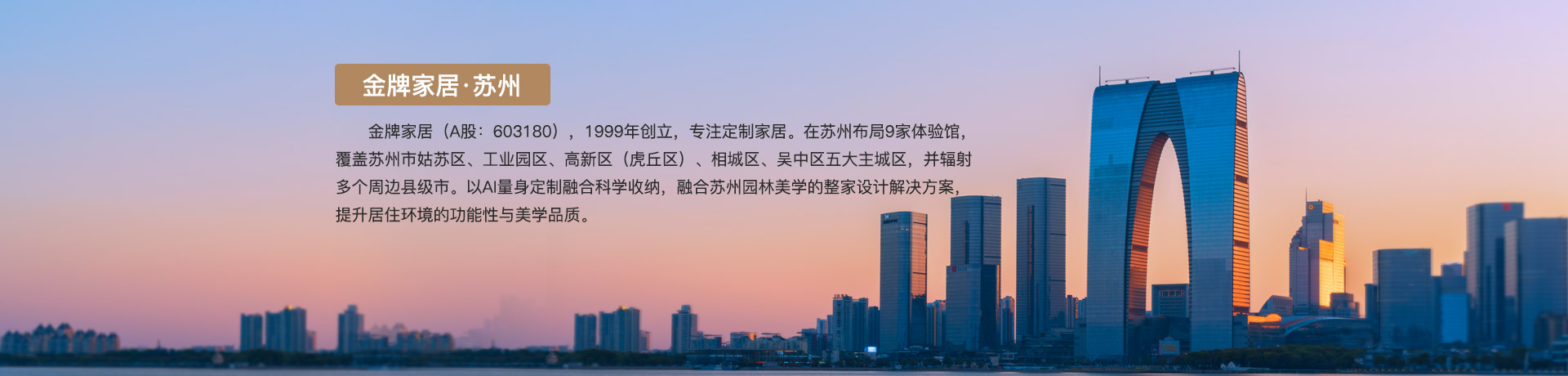 JBO官网家居苏州体验馆