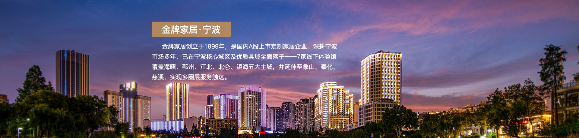 JBO官网家居宁波体验馆