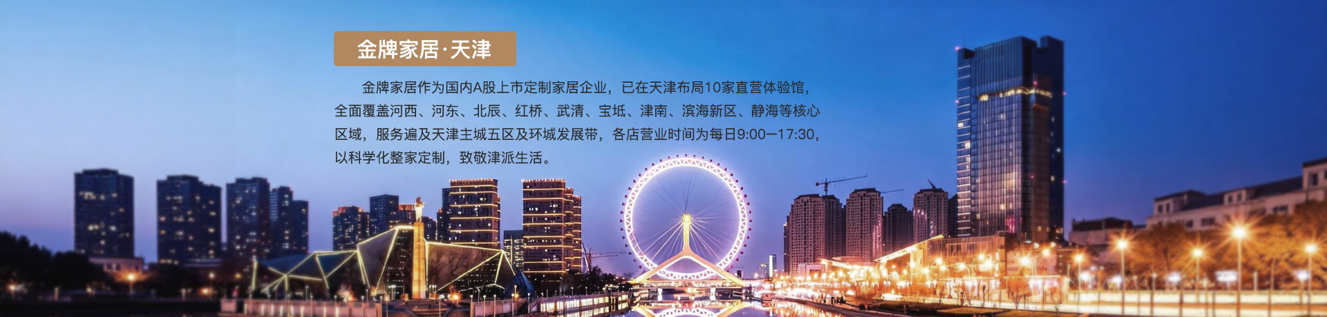 JBO官网家居天津体验馆